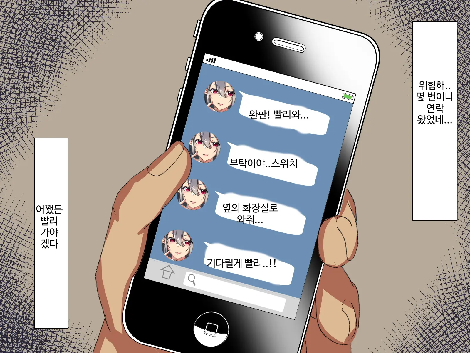 Erokute Chorokute Nandemo Shite Kureru Onee-San-Tachi Wa, Suki Desu Ka? | 야하고 알기쉬운 뭐든지 해주는 누나들은 좋아하나요?